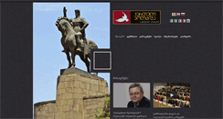 Desktop Screenshot of georgianpolitics.com