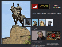 Tablet Screenshot of georgianpolitics.com
